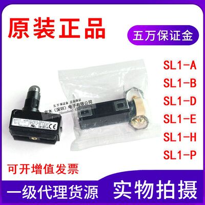 全新原装正品SL1-A/B/E/P/D/H行程限位开关EN60947-5-1 IP67