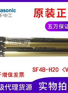 原装SF4D-H20代替SF4B-H20 ＜V2＞光幕传感器安全光栅 对射型20轴