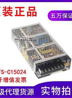 原装正品开关电源S8FS-C15024代替S8JC-Z15024C 150W 6.5A