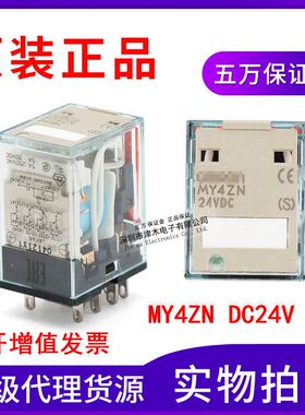 全新原装正品MY4ZN DC24V（S） 14脚中间继电器带指示灯
