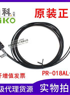 原装台湾RIKO力科PR-018AL-20 区域型光纤传感器 反射聚光型