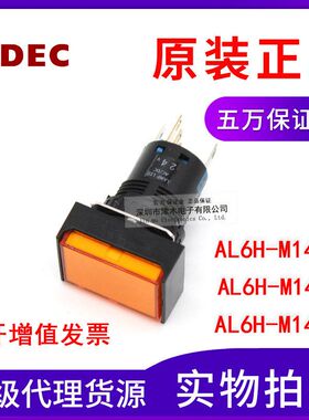 原装按钮指示灯AL6H-M14AC/AL6H-M14GC/AL6H-M14RC