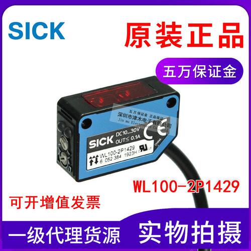 原装正品 WL100-2P1429 6052384光电传感器 检测透明物体带反射板