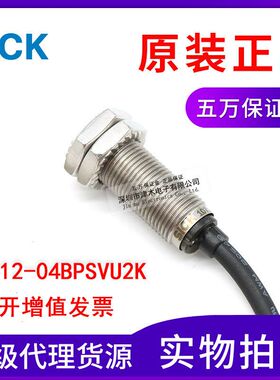 原装正品电感式接近传感器IMB12-04BPSVU2K 1072754常开PNP