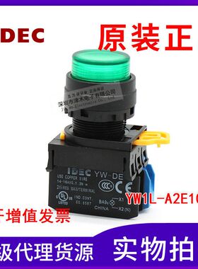 原装正品按钮开关YW1L-A2E10Q4G 绿色自锁带灯DC24V