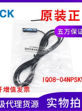 全新原装正品电感式接近传感器 IQ08-04NPSKW2S 1055498 直流三线