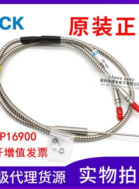 原装正品玻璃光纤传感器LBSP16900 7020044反射式 耐温300度