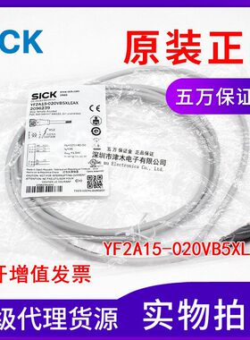 原装正品 YF2A15-020VB5XLEAX  M12电缆线 5针 直头 线长2米