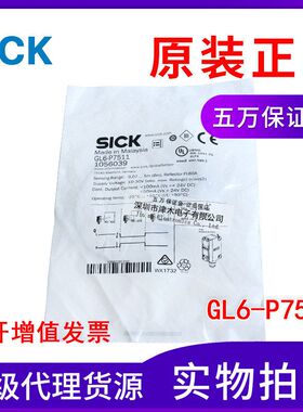 原装正品光电传感器 镜面反射型 GL6-P7511 1056039 PINP输出