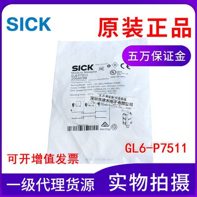 原装正品光电传感器 镜面反射型 GL6-P7511 1056039 PINP输出