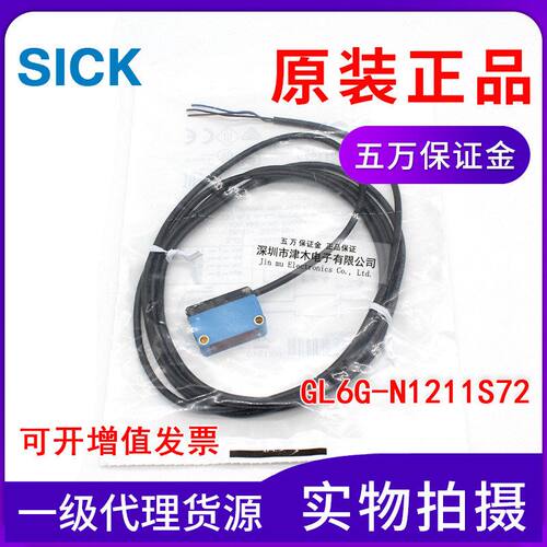 全新原装正品 GL6G-N1211S72 1085829 光电传感器 镜面反射型