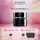SUQQU 官方正品 斯珂晶采艳泽粉霜30g底妆105色号黑罐粉霜