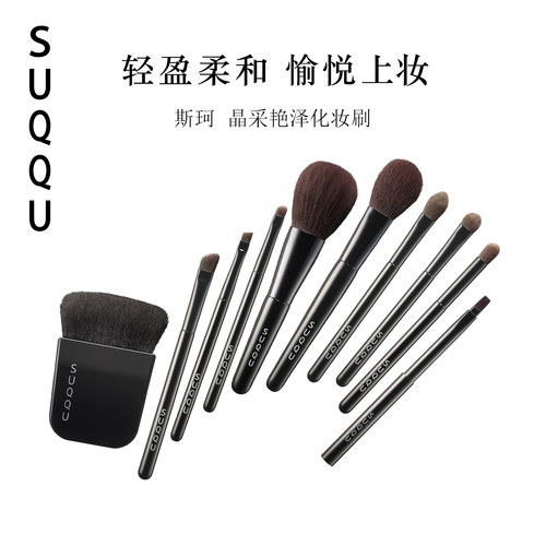 【官方正品】SUQQU/斯珂化妆刷眉刷眼影眼线刷颊彩刷蜜粉刷粉底刷