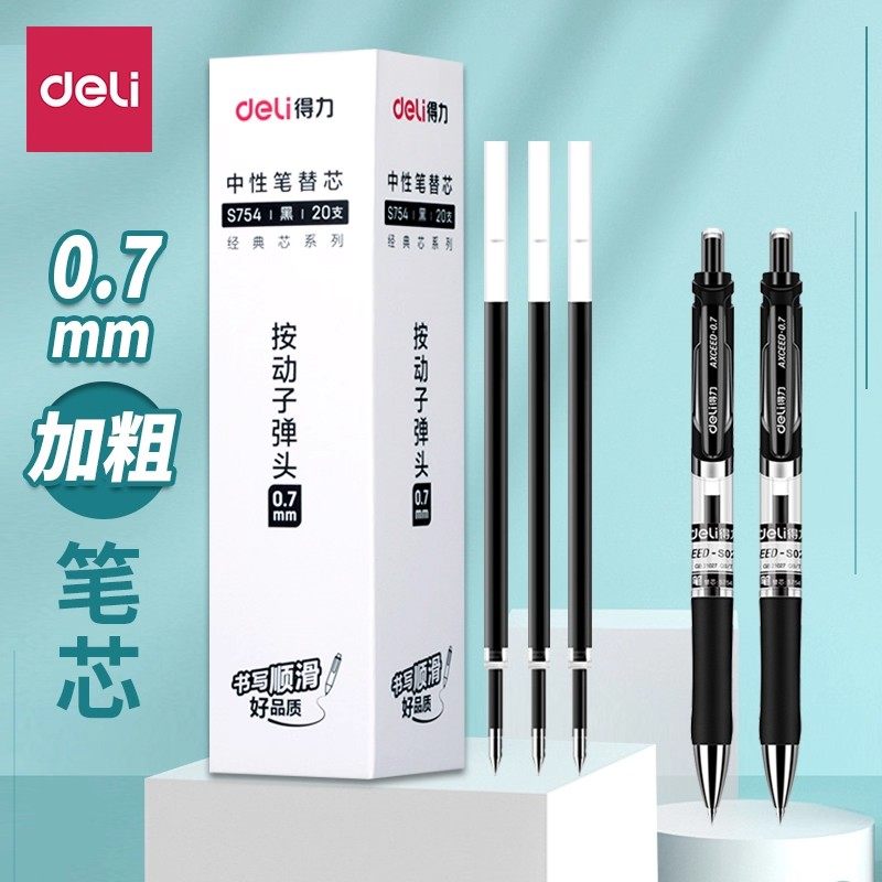 【加粗0.7mm】得力中性笔替芯S754按动子弹头黑色20支装书写顺滑笔芯按动签字笔学生学习用品办公练字写笔锋