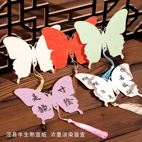 燃灯新品文创蝴蝶书签宣纸空白卡片国画书法diy专用书签纸面布置