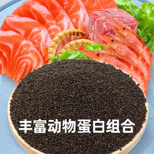 三湖慈鲷饲料鲷鱼鱼饲料六间专用鱼粮马鲷鱼食非洲王子杂鲷下沉型