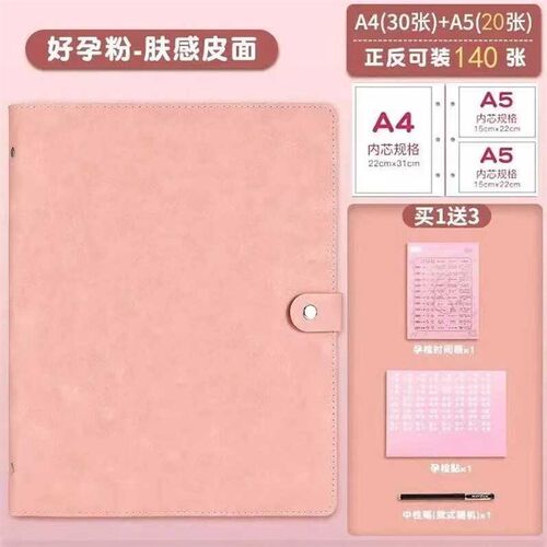 孕检收纳册孕 孕妇b超手册本资料记录收纳袋产检资料收纳袋产检本