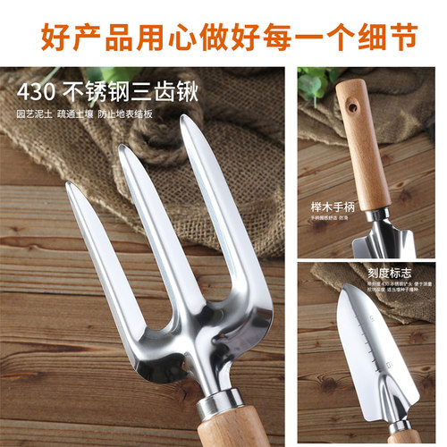 养花园艺工具套装木柄不锈钢铲子三齿锹拔草器三件套家用盆栽种植