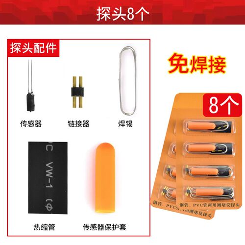 深达威测堵仪监视器测堵器电工排堵器穿线管道堵塞探测器套筒排堵