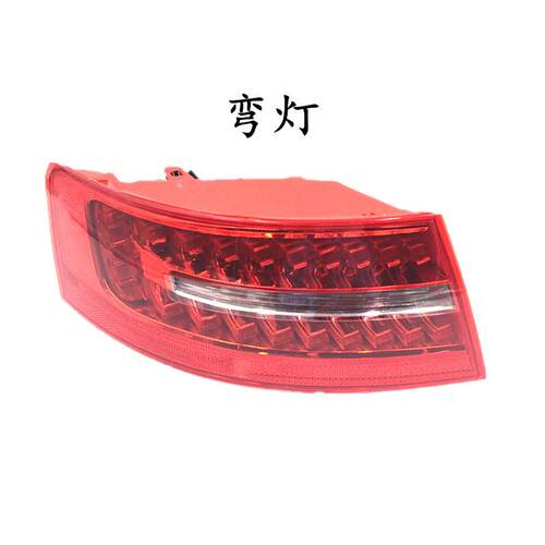 适用于 09/10/11款奥迪A6L C6后尾灯 后刹车灯后转向灯总成