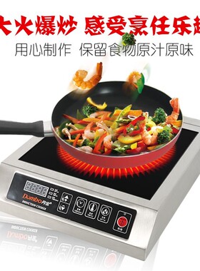 丹宝商用电磁炉3500W大功率爆炒煲汤卤水台式平面5KW瓦电磁炸炉灶