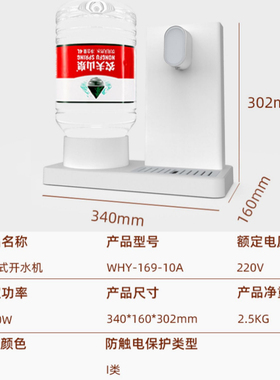 淡壳农夫山泉即热式饮水机2025新款家用台式桌面小型矿泉水热水器