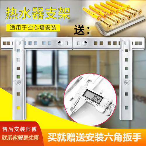 电热水器支架空心墙挂架折叠吊顶架组合7字龙门架挂钩热水器挂板