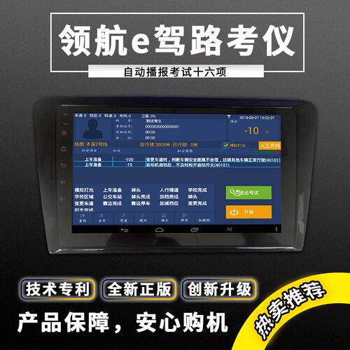 教练车专用驾考模拟器科目三路考仪2021新款全自动模拟语音播报器