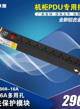 跃图机柜PDU电源插座8位插排工业PDU10A16A32A大功率插座开关防雷