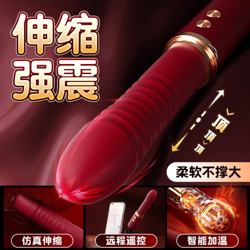 女用智能自动伸缩加温强震动棒异地互联高端