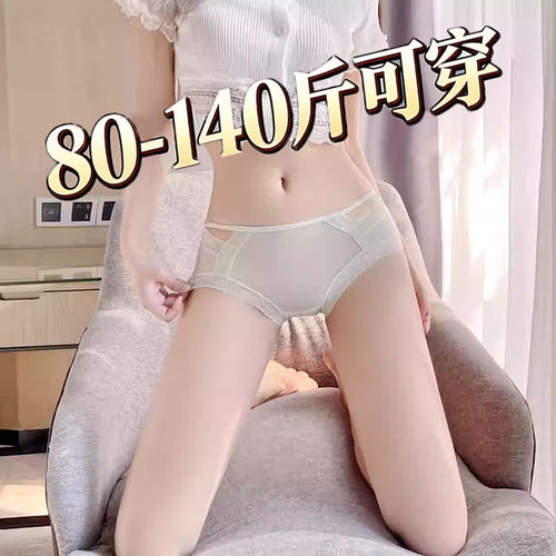 纯欲风性感内裤蕾丝性感少女内裤
