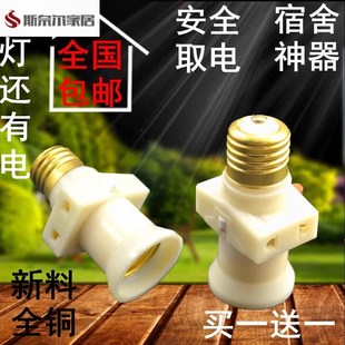 灯头插座灯头带线插头一体遥控灯头插座带开关大功率E27螺旋灯头