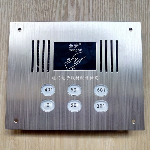 永安非可视楼宇对讲门铃 带刷卡ID面板 直按式6户主机YA-9803六户