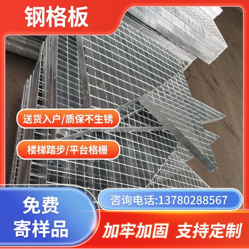 热板钢格板排下水沟盖板平台踏步板防滑齿形插接板镀锌钢格栅脚踏,基础建材,排水沟槽/盖板,淘宝优惠券,粉丝福利购,淘宝优惠卷
