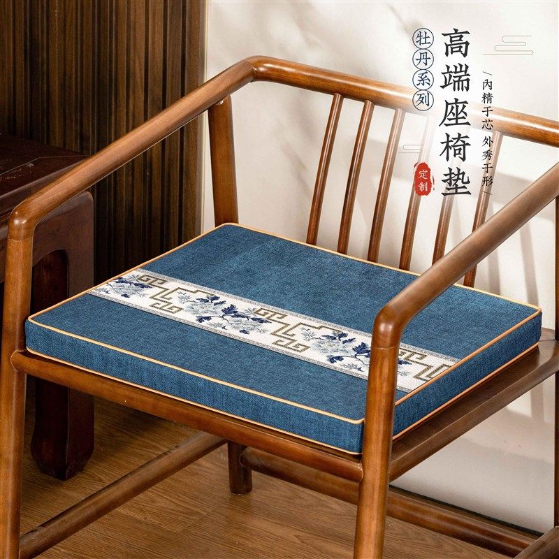 中式茶桌椅垫子定制2024新款红木沙发坐垫太师椅圈椅餐椅垫乳胶垫