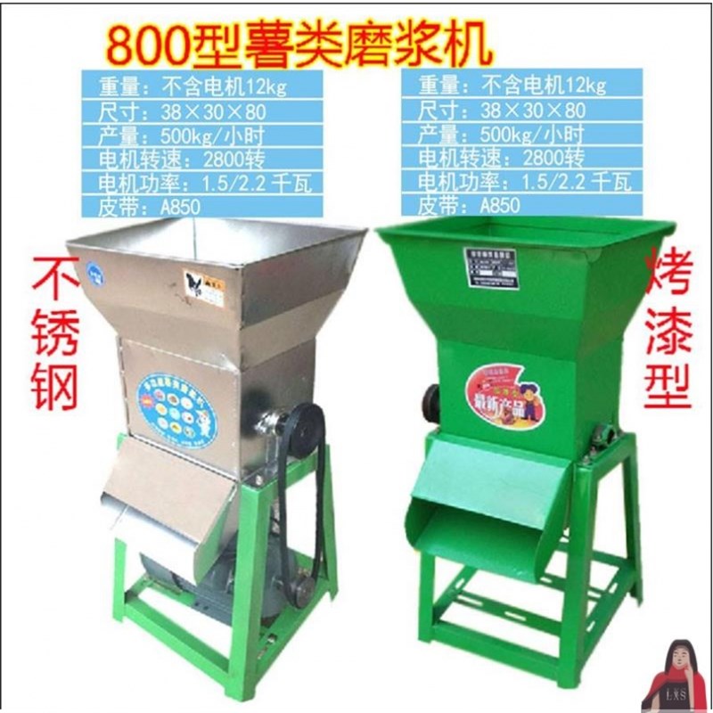 木薯粉碎机机器马铃薯型淀粉机家用型水果打浆浆干湿分离磨红浆桨