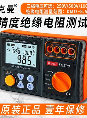 泰克曼TM508 TM508A绝缘电阻测试仪  1000V兆欧表 500V摇表2500V