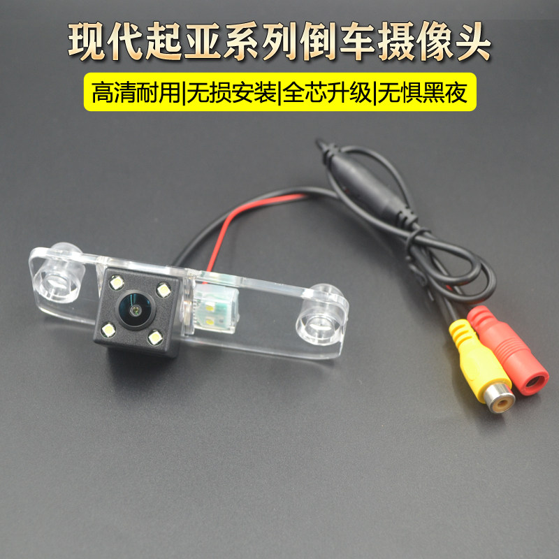 伊兰特悦动老途胜名图索纳塔朗动新佳乐智跑高清倒车影像后摄像头