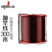 上海美人鱼鱼线抛竿线300米主线子线竞技台钓路亚海竿矶钓拉力强