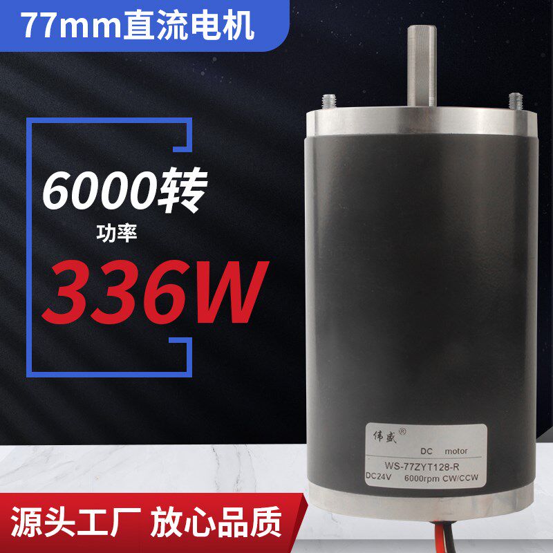 高速直流电机12v24v大扭力正反转微型小马达5350剥线机调速电动机图片