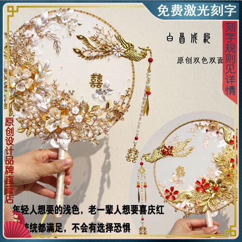 创意古风团扇新娘结婚女礼扇子出嫁手捧花中式秀禾服手工喜扇成品