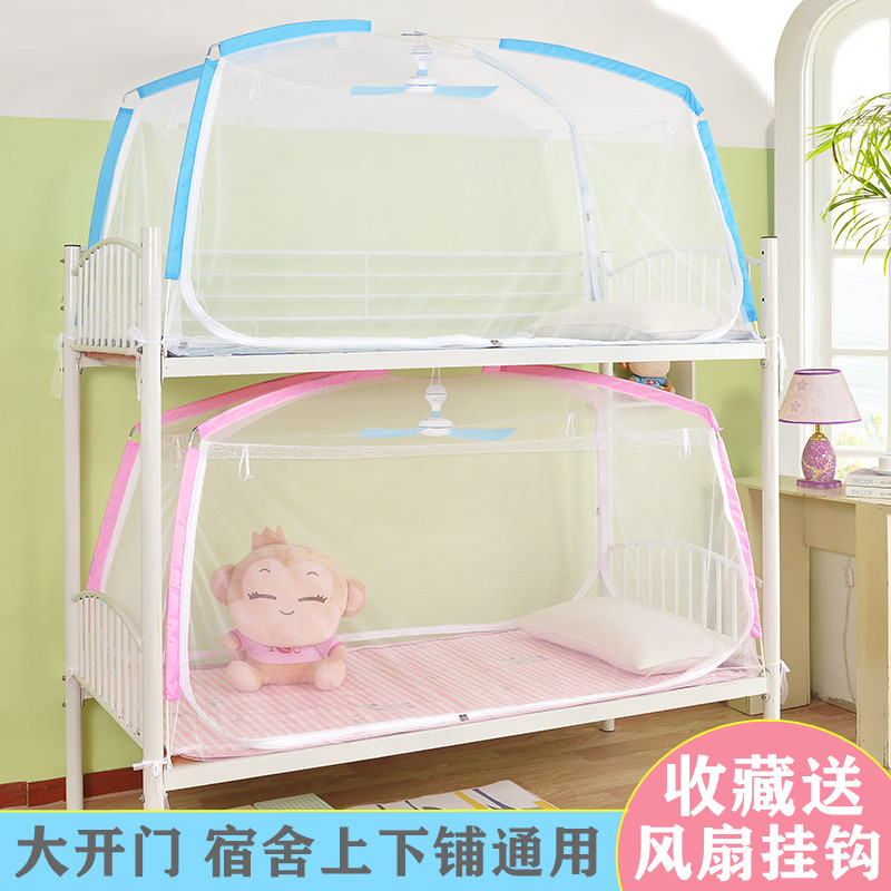学生宿舍上铺下铺蚊帐0.9m单人上下床蒙古包0.8m1.2米儿童子母床,床上用品,蚊帐,淘宝优惠券,粉丝福利购,淘宝优惠卷