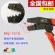 0.5 1016 裸端子压线钳压接钳 16平方 欧式 9寸华胜工具