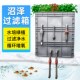 鱼缸沼泽周转箱自制DIY水培生态过滤盒鱼池龟缸三合一净水滴流盒