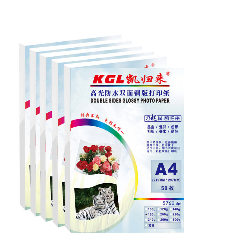 整箱彩喷铜版纸A4双面喷墨彩色打印高光A3杂志封面名片菜单140克1