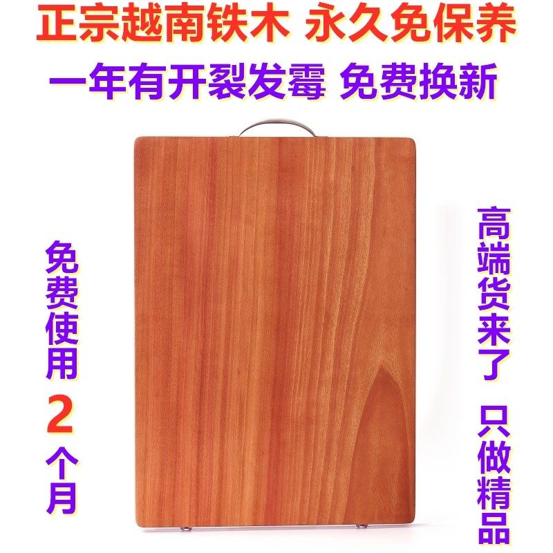 免保养越南铁木菜板 整块抗菌防霉案板 实木砧板独板高端整木面板
