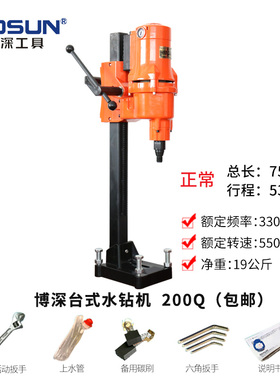 博深水钻机台式254加长立柱深孔钻孔机打孔机大功率200T 200M 254