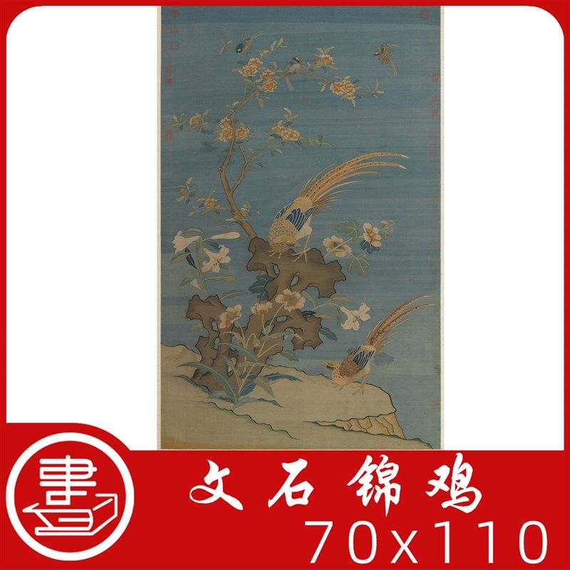 宋缂丝文石锦鸡图真迹覆古高清艺术微喷家庭装饰客厅卧室画框品,家居饰品,国画,淘宝优惠券,粉丝福利购,淘宝优惠卷