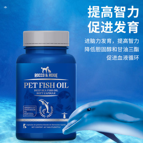 鱼油宠物鱼油猫用营养补充剂鱼油软胶囊卵磷脂美毛赛级用三文鱼油
