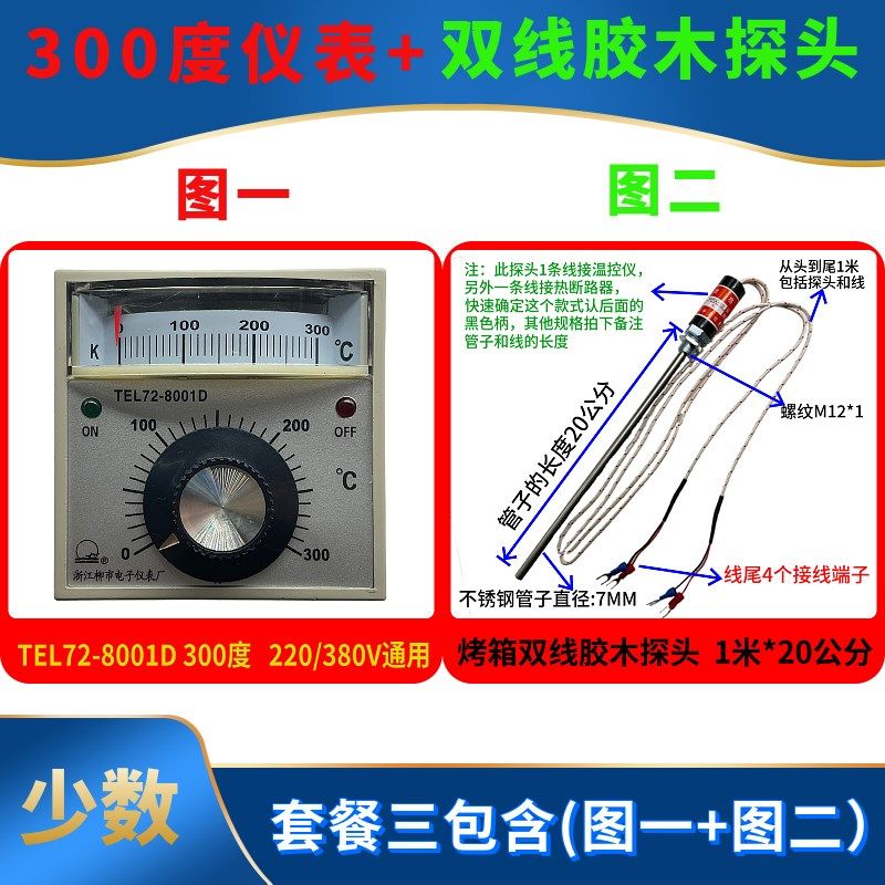 浙江柳市电子仪表厂TEL72-8001D烤箱温控仪TEL728001D温控开关*,电子元器件市场,其它元器件,淘宝优惠券,粉丝福利购,淘宝优惠卷